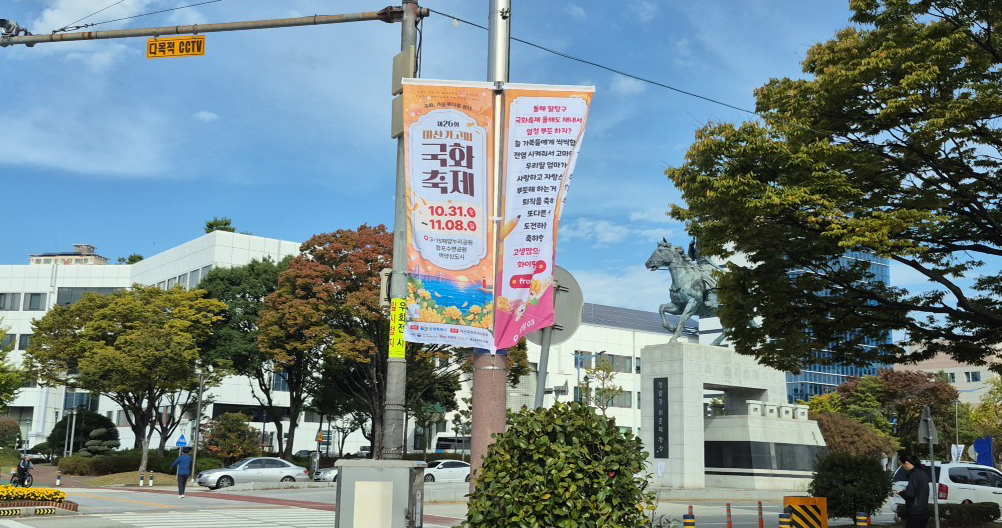 시민 참여로 더 특별하게, 다채로운 행사로 더 풍성하게 제26회 마산가고파국화축제, 색다른 즐거움 선사(관광과) (1)