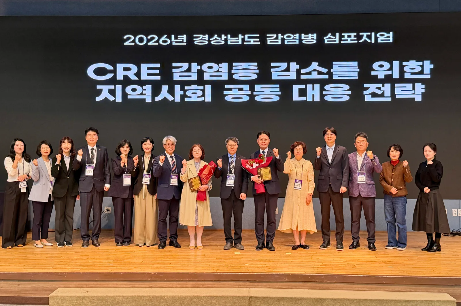 2026년 경상남도 감염병 심포지엄(1)