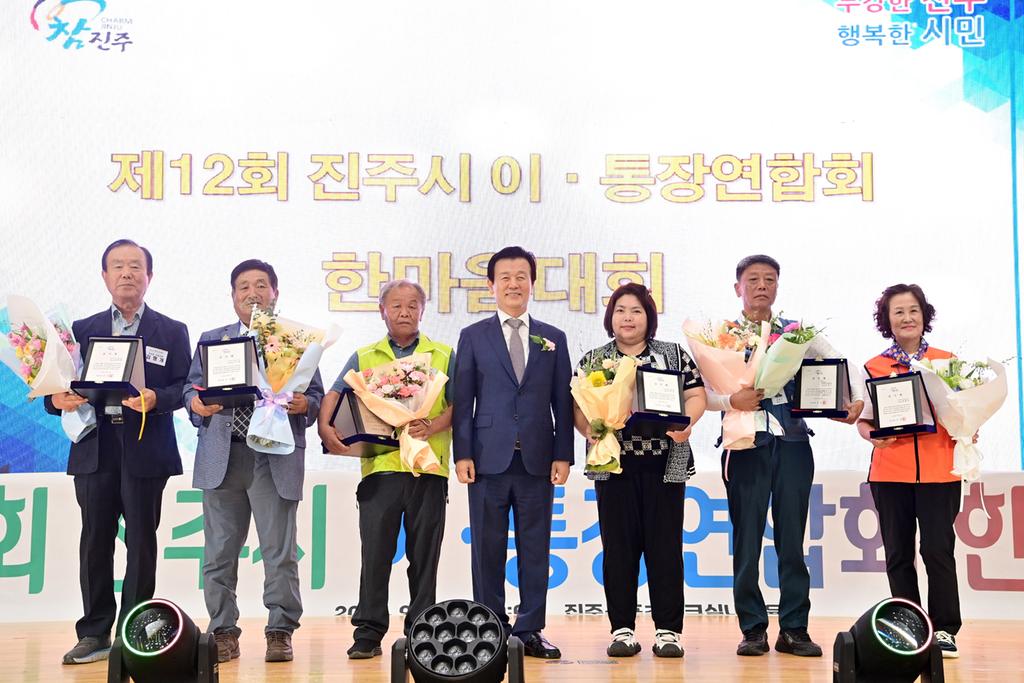 진주시 이·통장 한자리에 … 지역을 잇고 미래를 함께 그리다