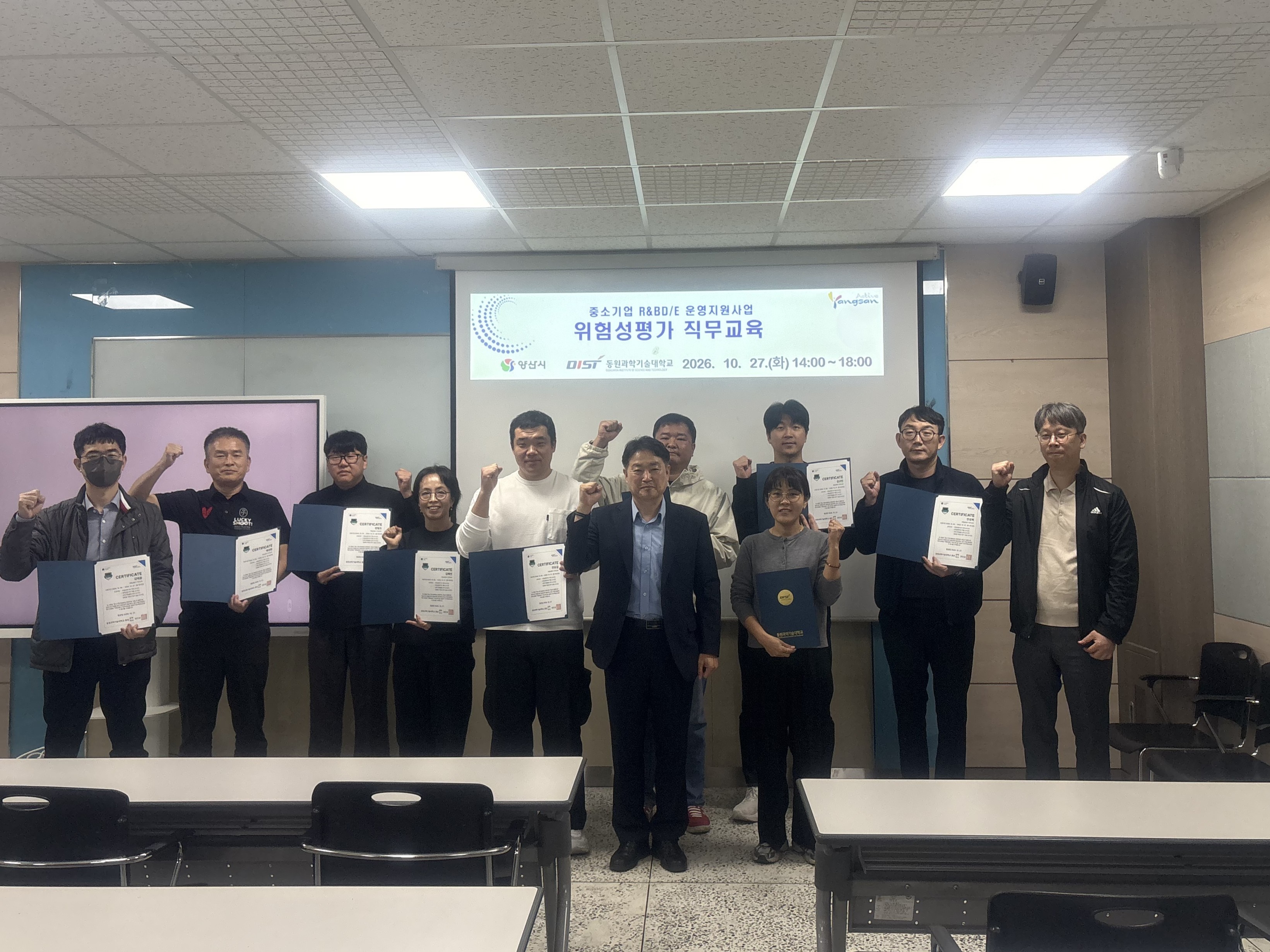 동원과기대, 위험성평가 직무교육으로 양산시 기업 안전역량 강화