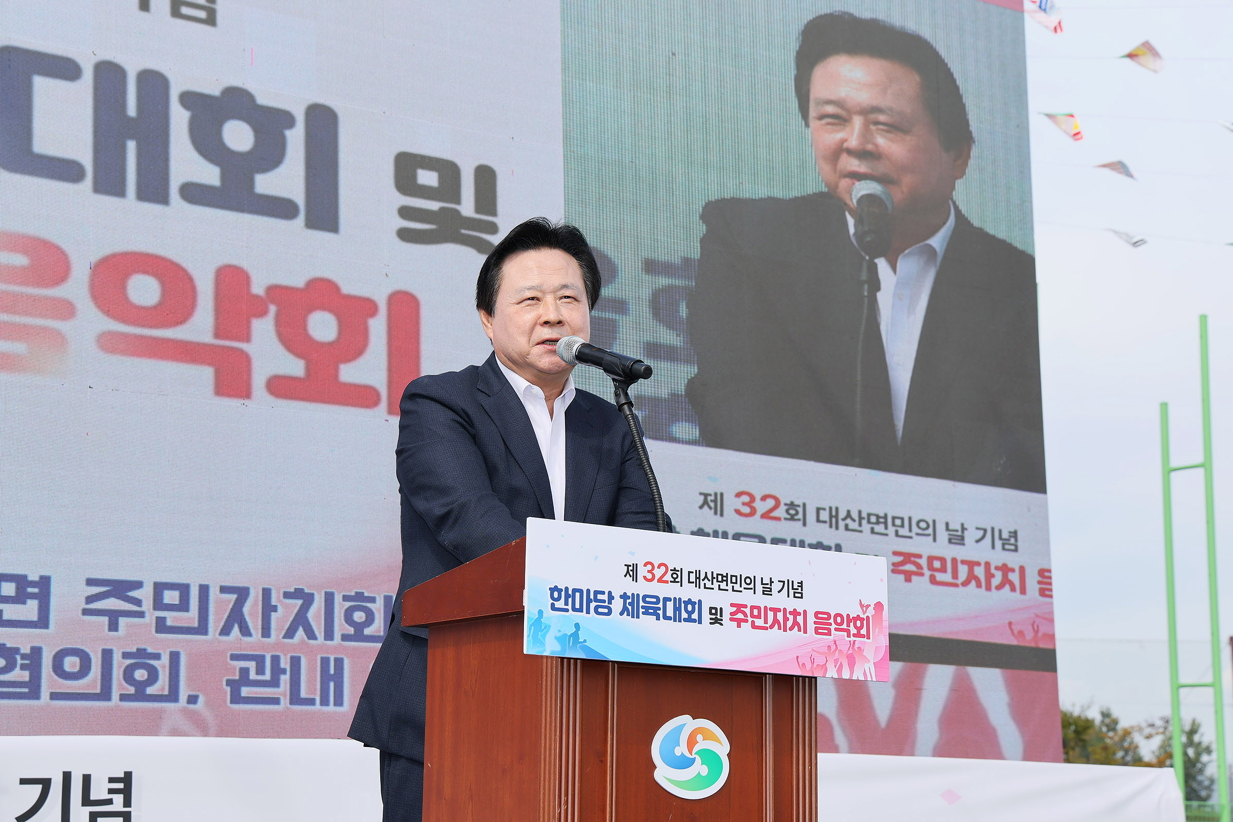 대산면민 한자리에... 제32회 대산면민의 날 화합의 장 펼쳐져(의창구 대산면) (1)