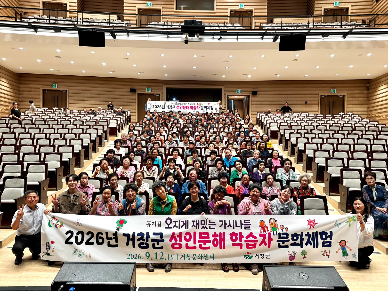 [거창군]26.9.14.보도자료(우리가 바로 오지게 재미난 가시나들!)
