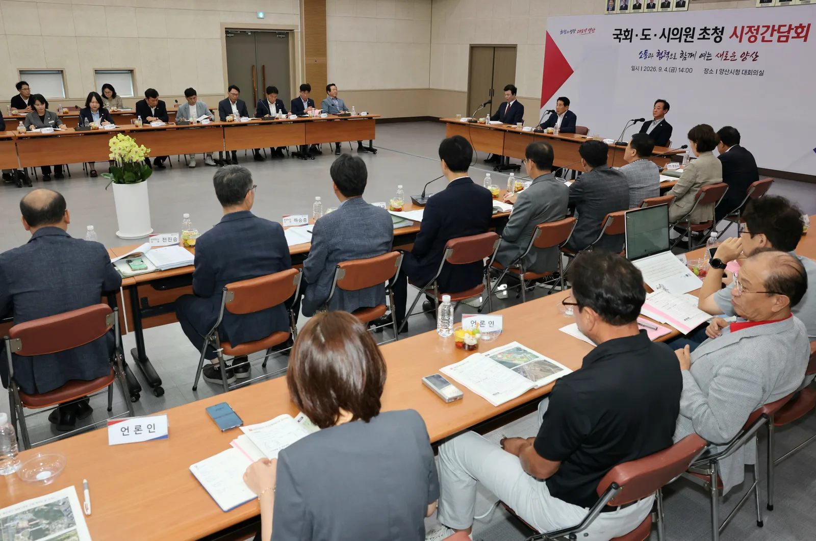 국회도시의원 초청 시정간담회1