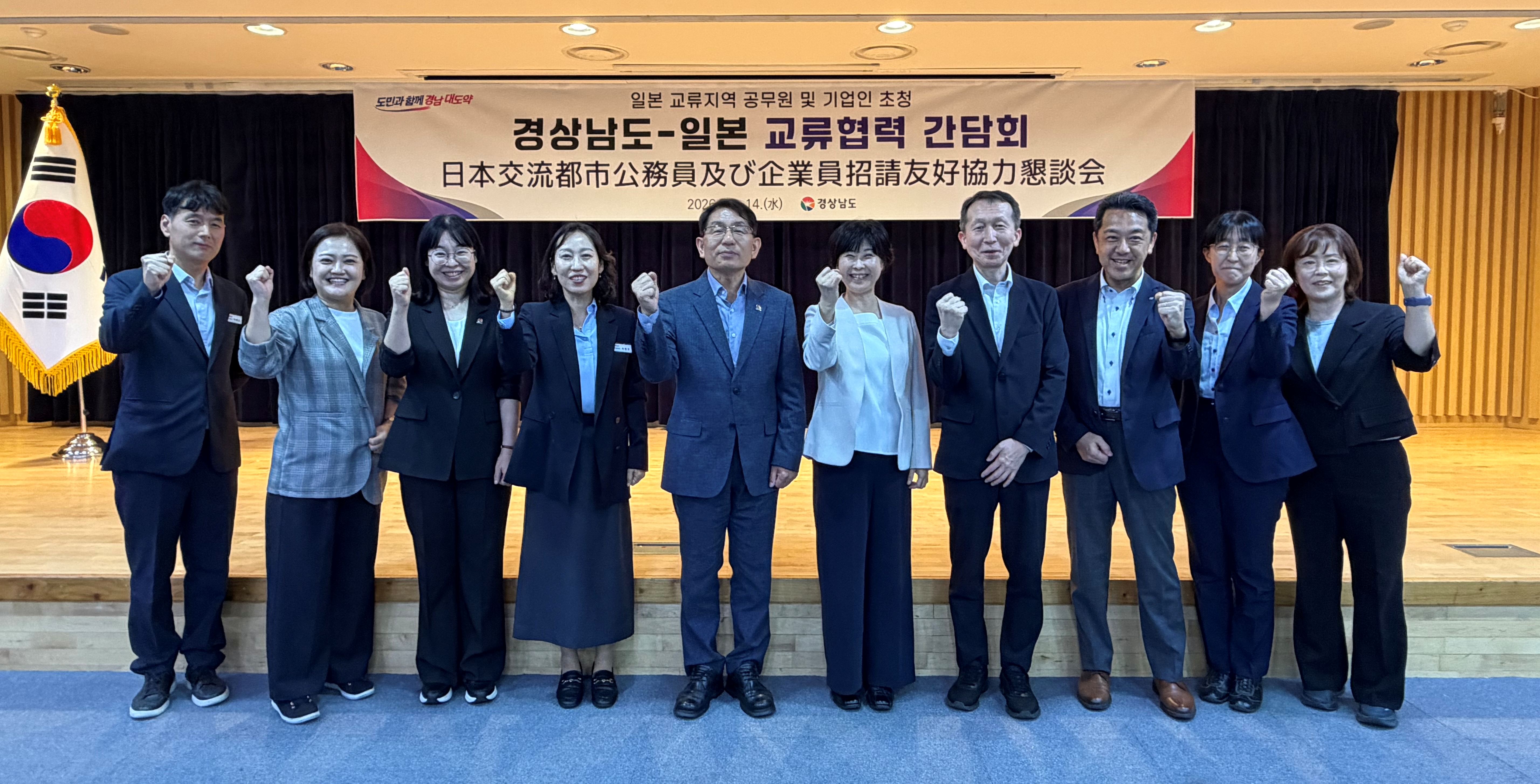 교류협력 간담회 단체사진