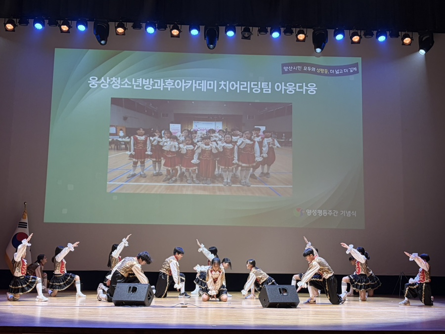 양성평등주간 행사 치어리딩 공연1