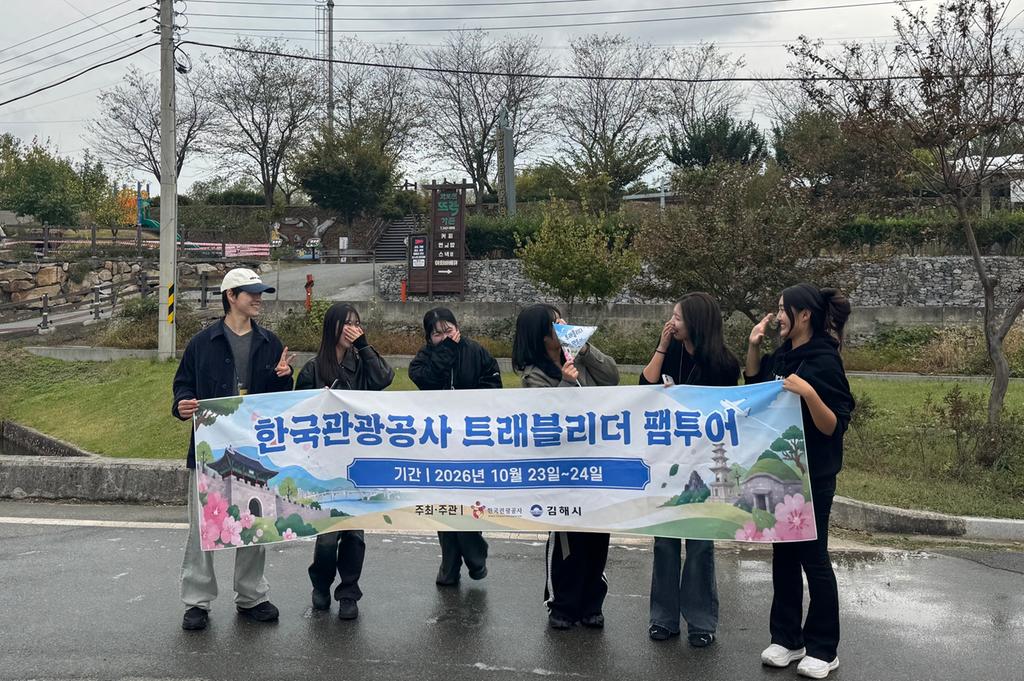 김해시, 한국관광공사 대학생 기자단과 김해 관광 매력 발굴 공식 보도사진