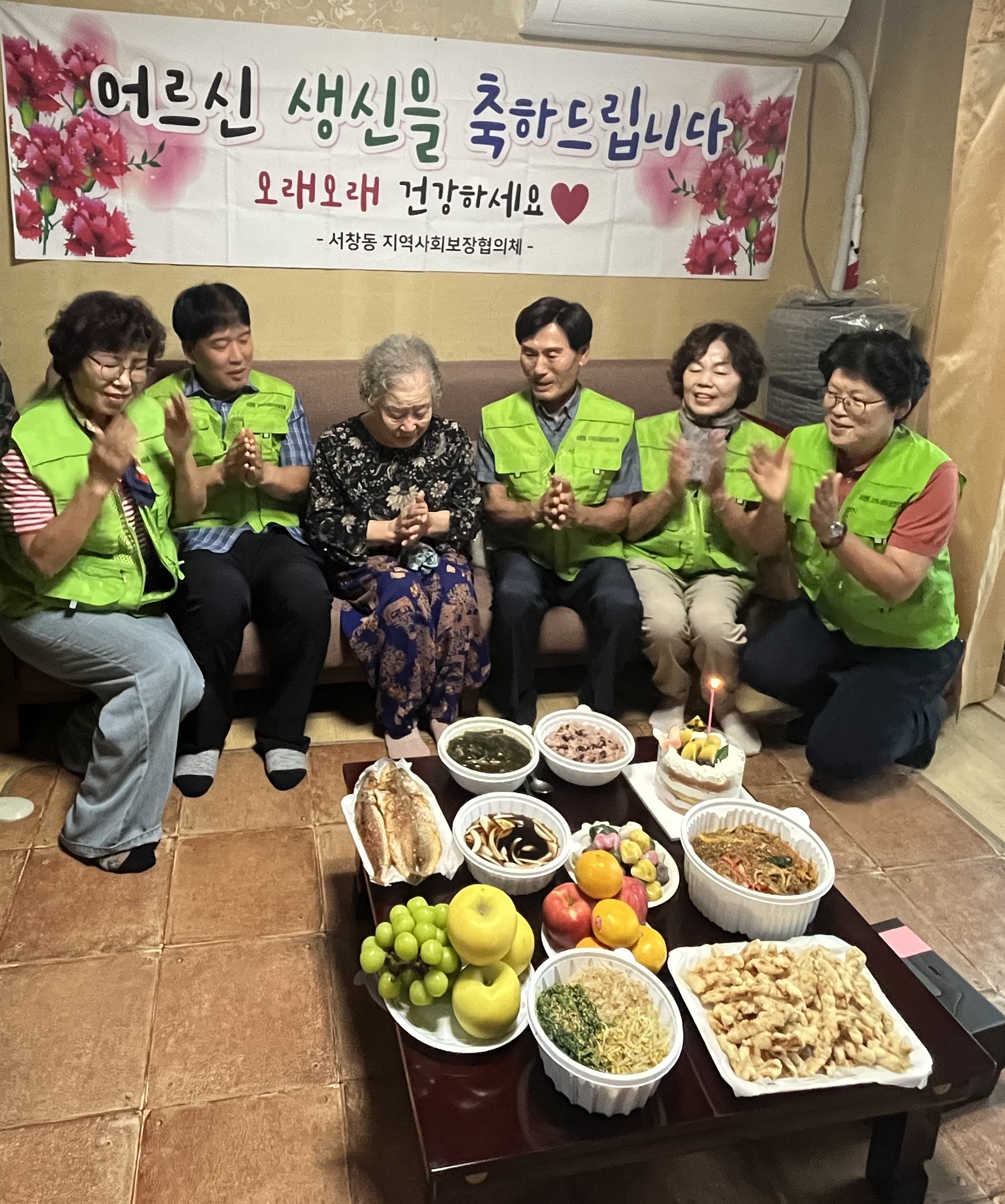 서창동 독거어르신 행복 생신상