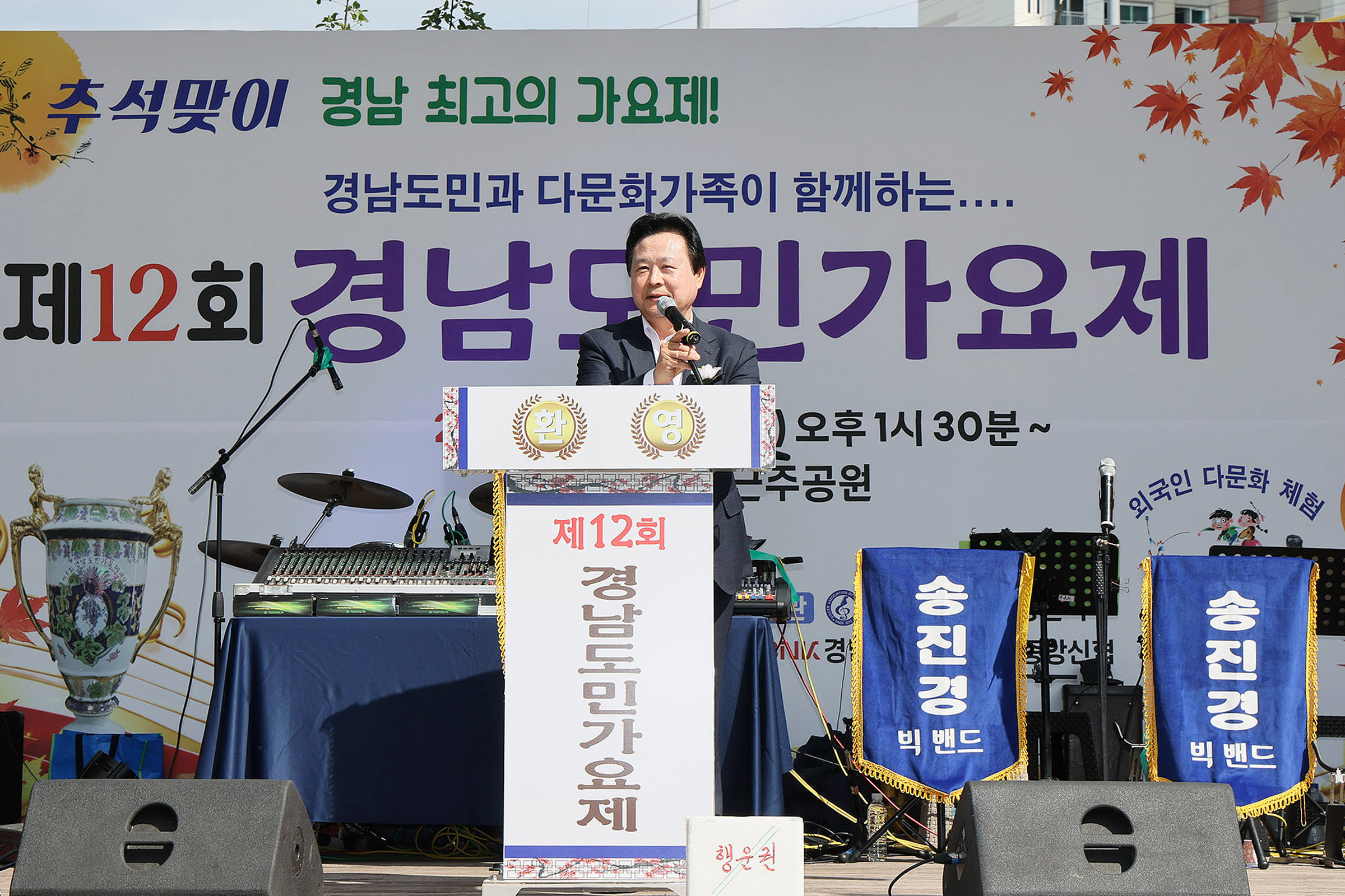 창원특례시,‘제12회 경남도민가요제’ 개최(문화예술과) (1)