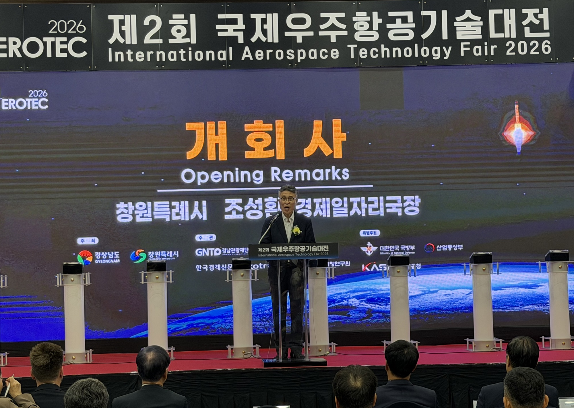 창원에서 만나는 글로벌 우주항공산업의 미래, 제2회 국제우주항공기술대전 개최(투자유치단) (1)