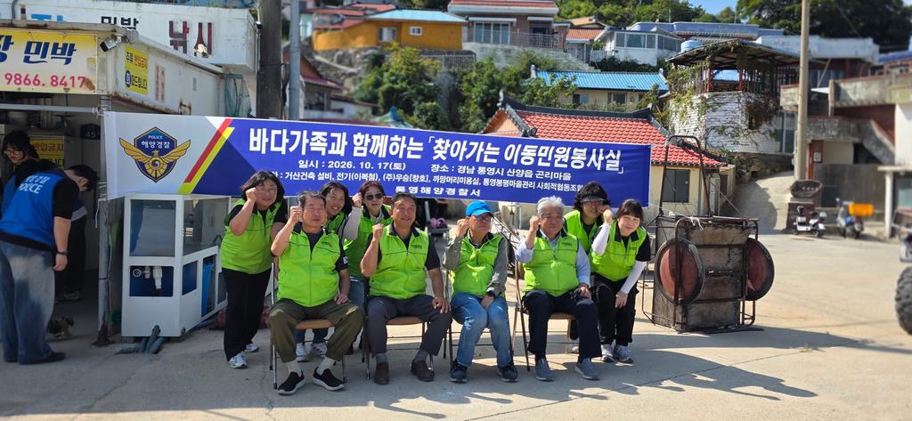 통영봉평마을관리 사회적협동조합, 통영 곤리도에서 따뜻한 손길 이어지다 공식 보도사진