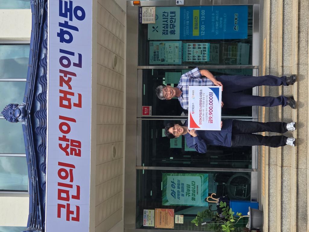 한전KPS(주) 산청양수사업소, 청암면에 돌봄 시스템 선물