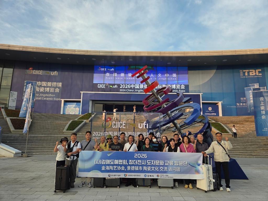 김해시, 중국 징더전시와 교류협력 양해각서 체결 공식 보도사진