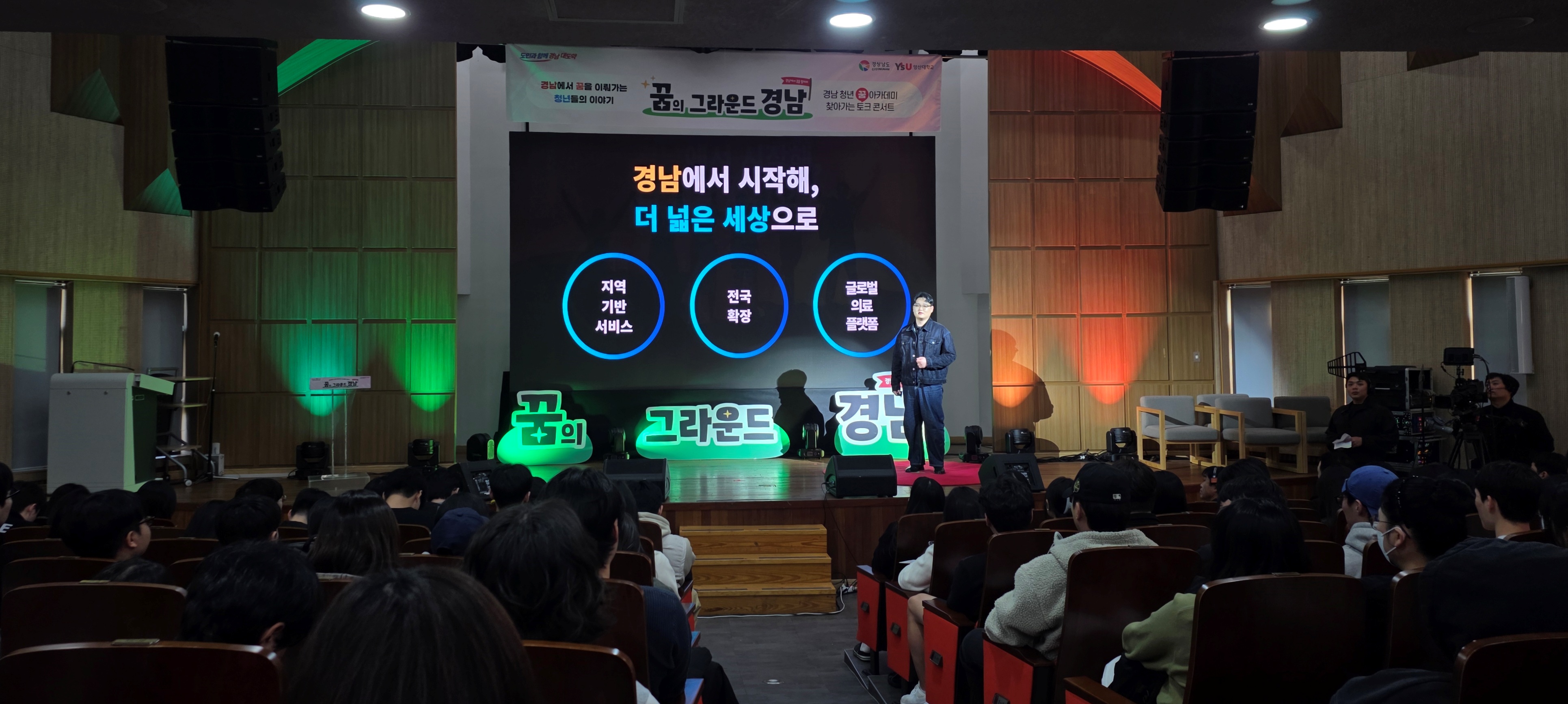 ‘찾아가는 토크 콘서트’ 양산편 (1)