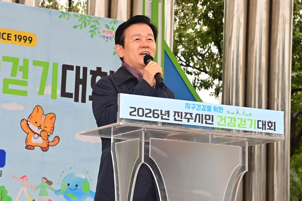 진주시보건소, ‘2026년 진주시민 건강걷기대회’ 개최