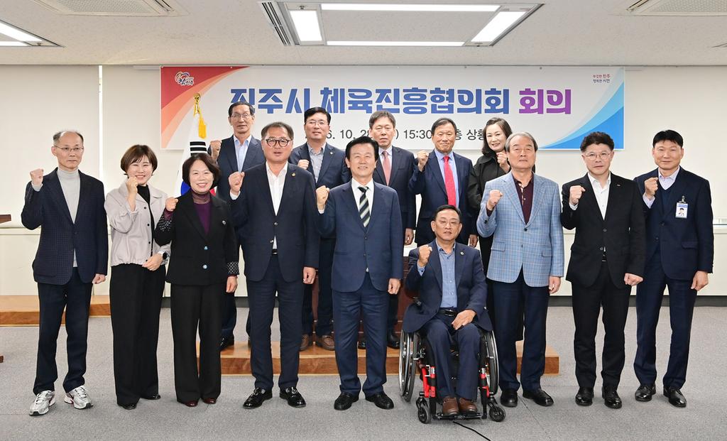 진주시, ‘체육진흥협의회’ 개최…체육발전 방안 논의