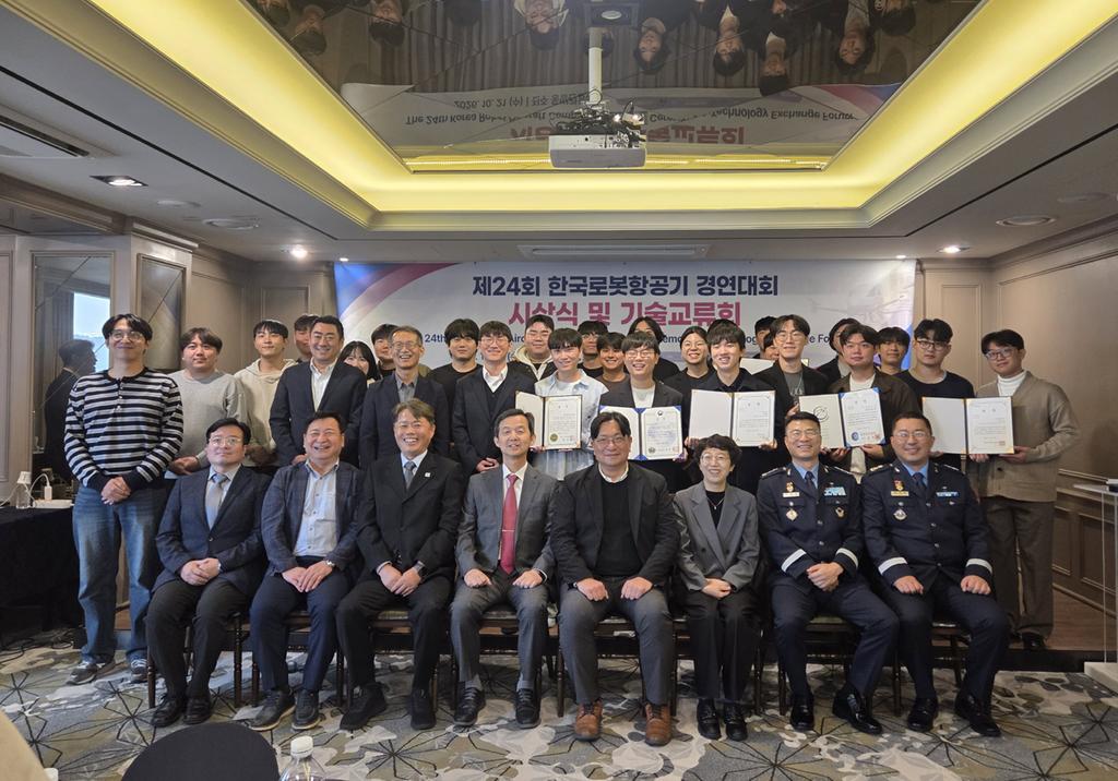 진주시, ‘제24회 한국로봇항공기 경연대회’ 시상
