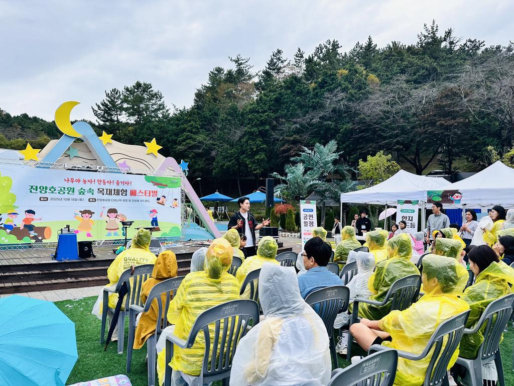 진주시, ‘진양호 우드랜드 숲속 목재체험 페스티벌’ 개최