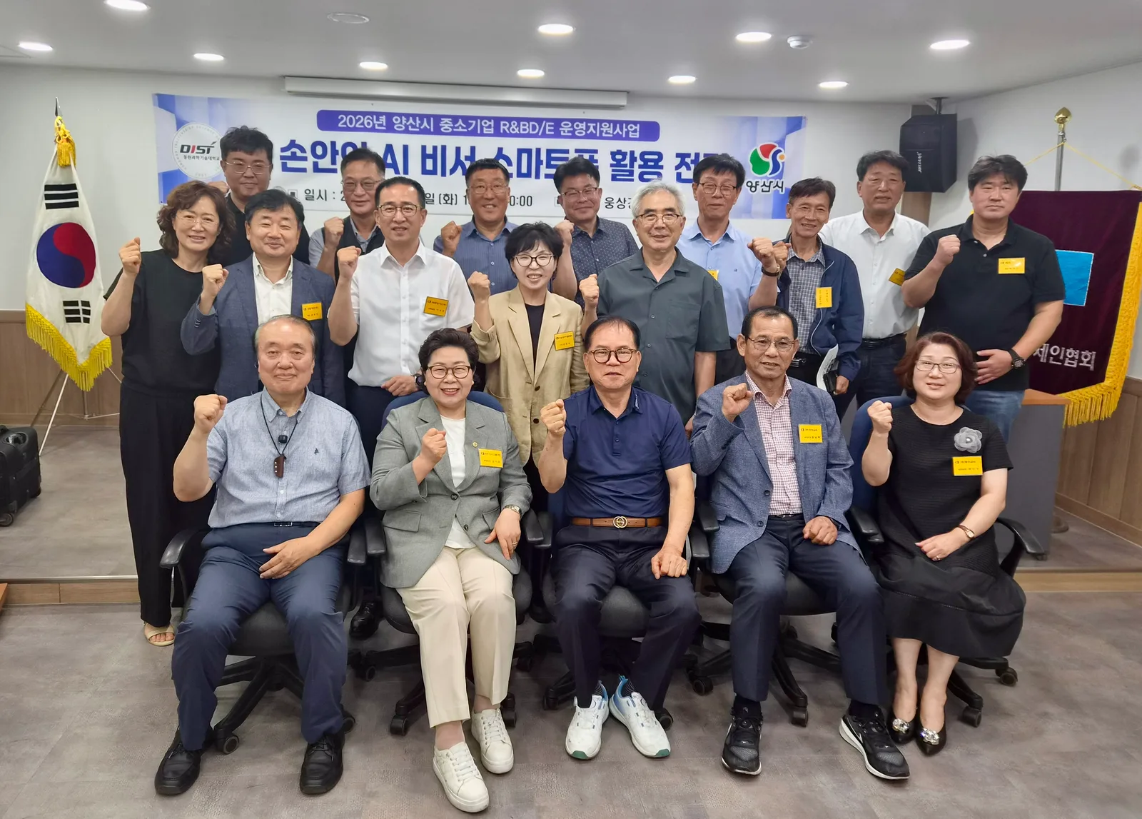동원과학기술대학교·양산시, 웅상경제인협회 회원사 대상 ‘손안의 AI 비서’ 교육 실시