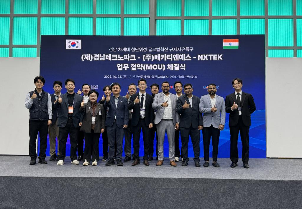 진주시, 지역 우주기업 ‘인도시장 진출’ 기반 마련
