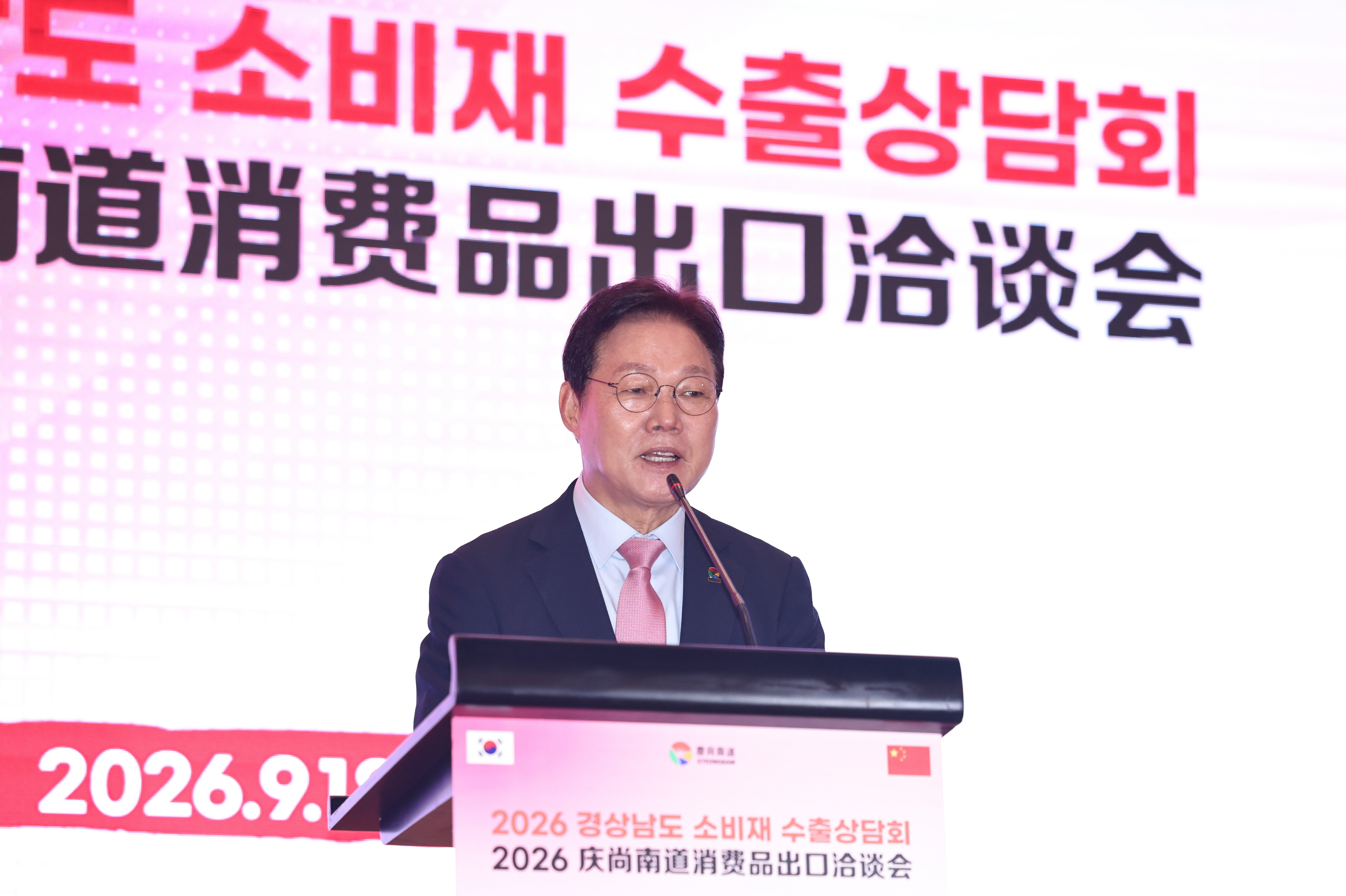 (1) 상하이 경남 소비재 수출상담회