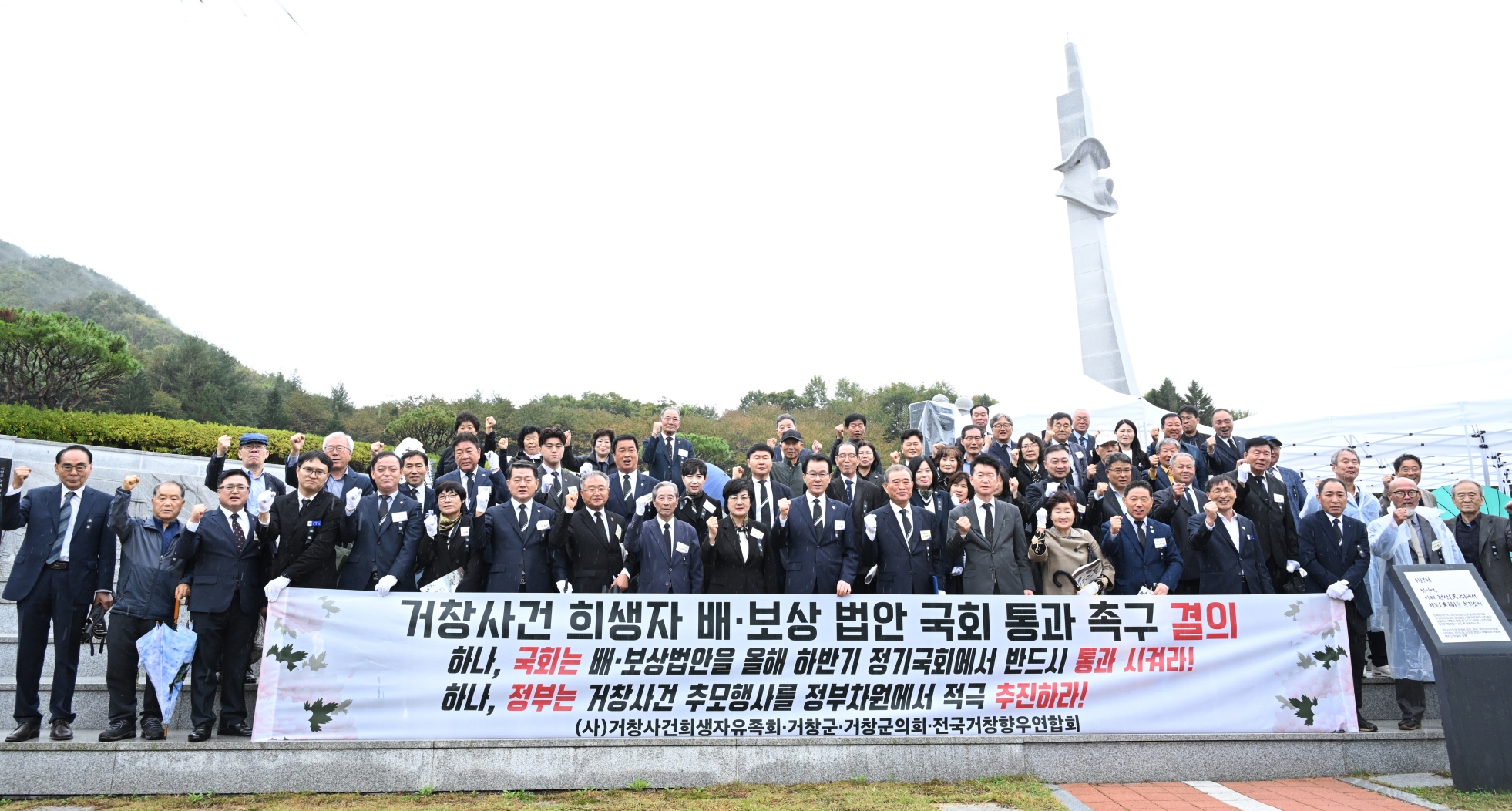 [거창군]26.10. 19.보도자료(거창사건 배·보상 특별법 더 이상 미룰 수 없다!)1