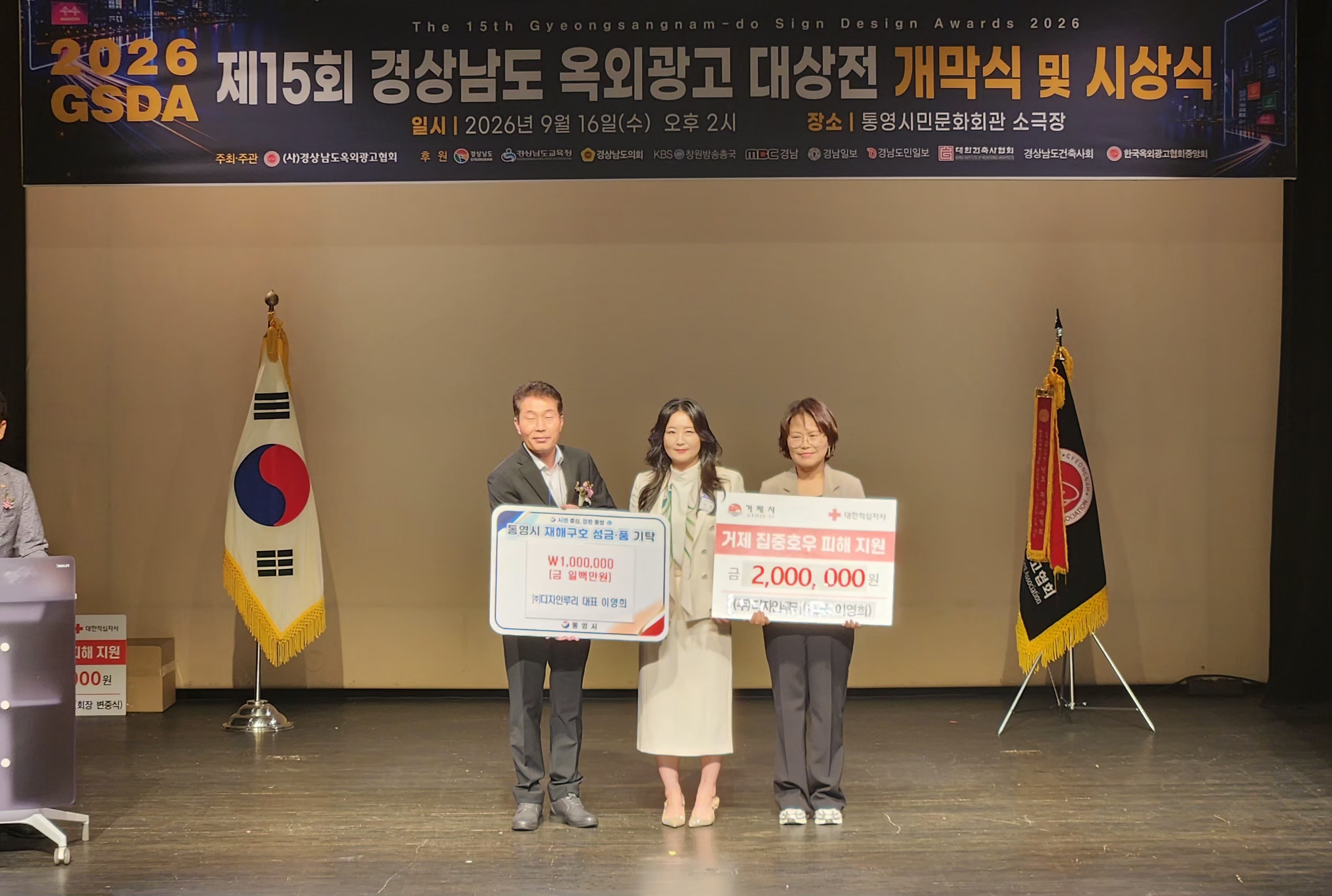 제15회 경상남도 옥외광고대상전 사진 (1)