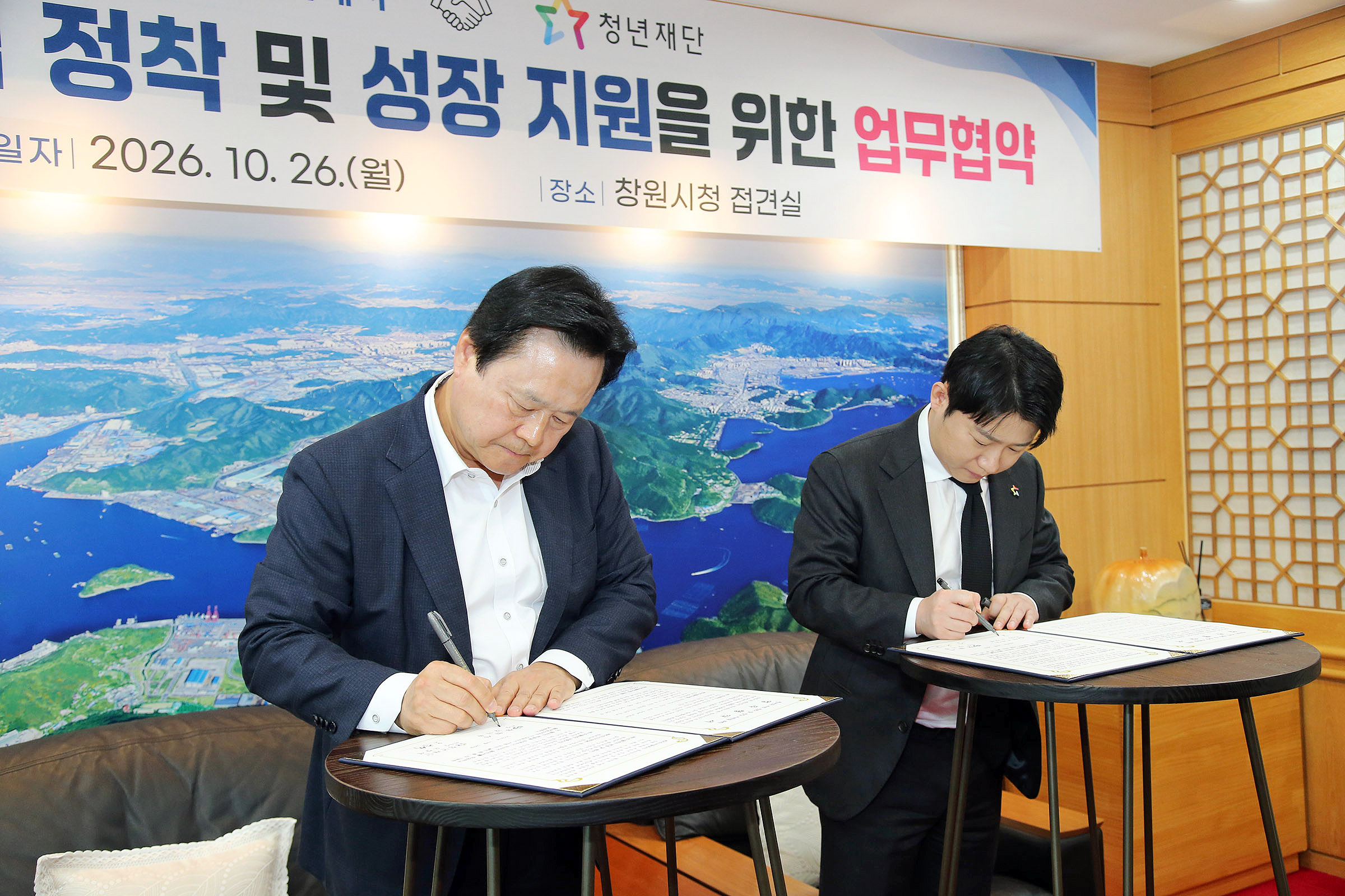 창원시, 청년재단과 손잡고 청년의 지역 정착·성장 지원(청년정책담당관) (1)