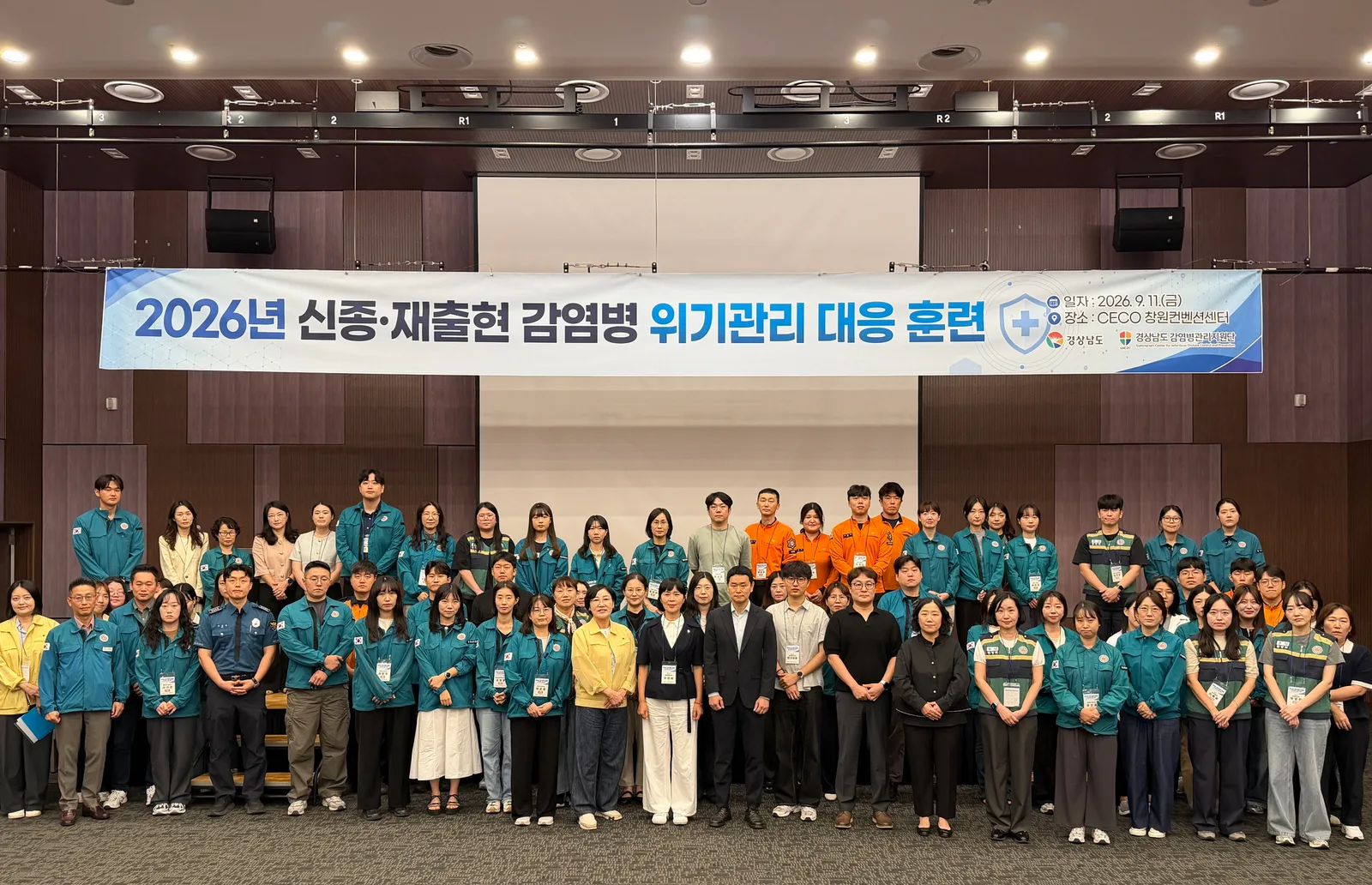 2026년 신종·재출현 감염병 위기관리 대응훈련(1)