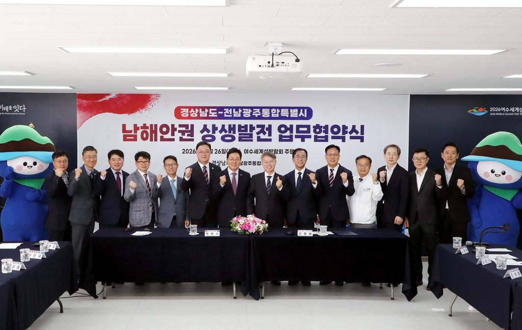 김현수 하동군수, 남해안 상생협력 현장서 남도2대교 건설 협조 당부