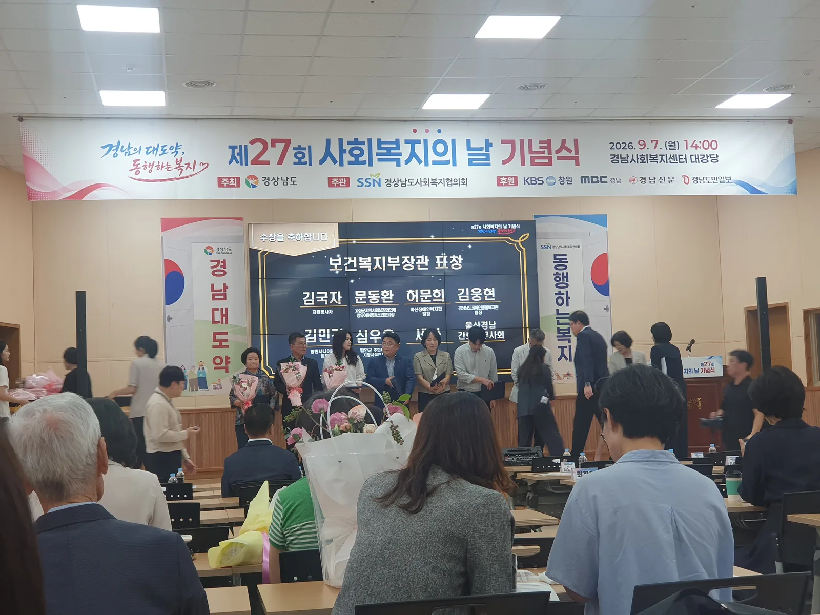 고성군, 제27회 사회복지의 날 유공 보건복지부장관 표창 2명 수상 [주민생활과] 1