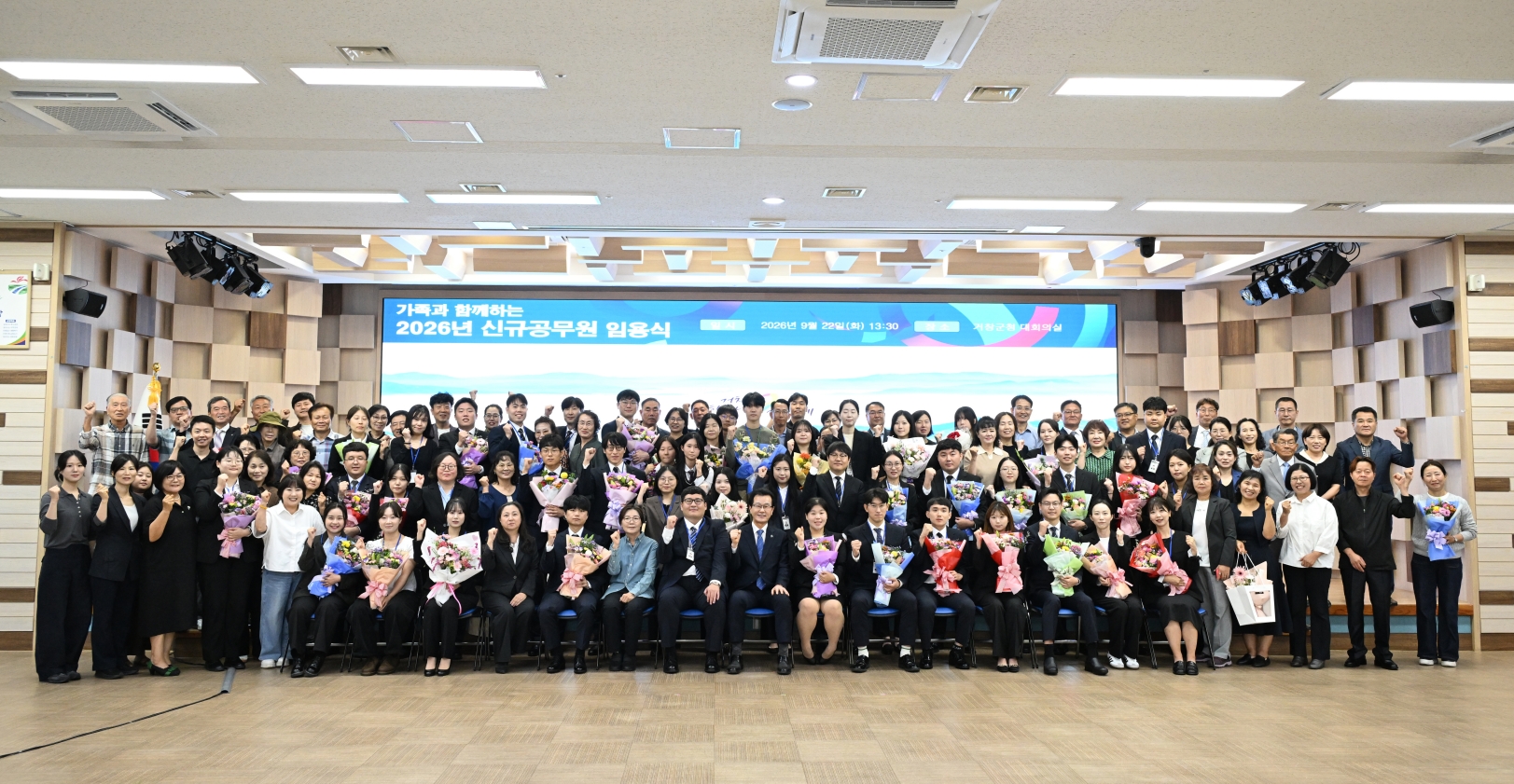[거창군]26.9.23.보도자료(거창군 가족과 함께하는 2026년 신규 공무원 임용식 개최)