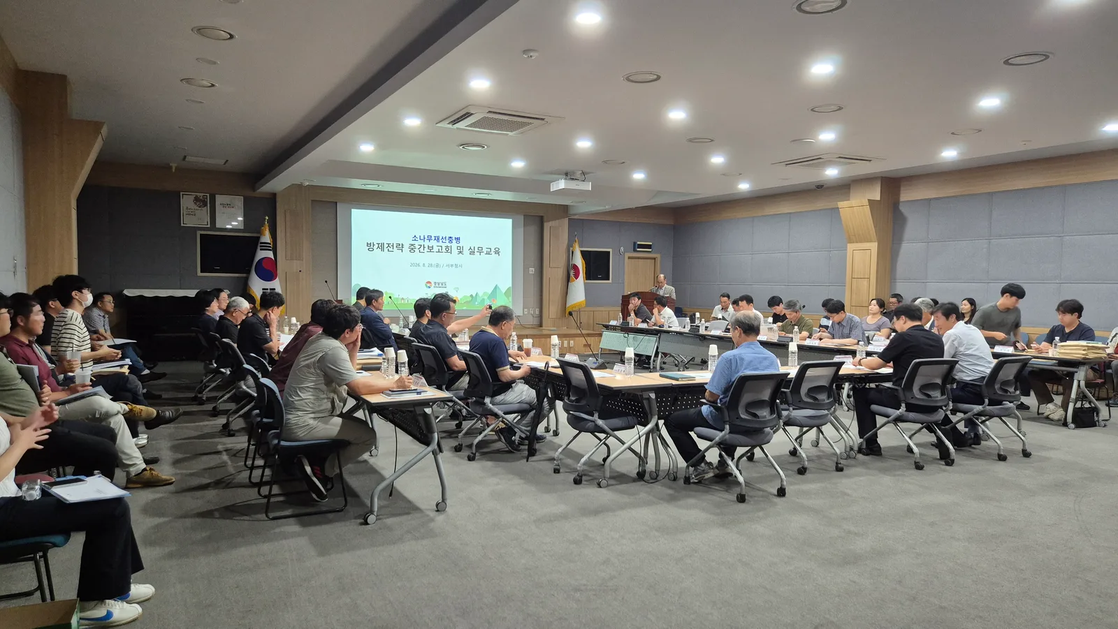소나무재선충병 방제전략 중간보고회 및 실무교육(1)
