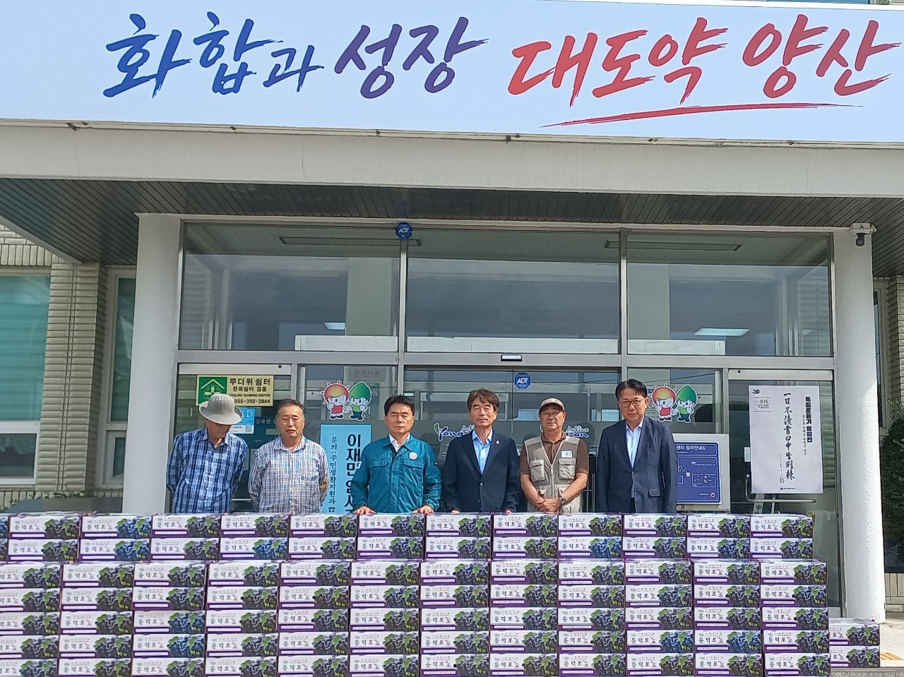 상북기업체협의회 포도 전달