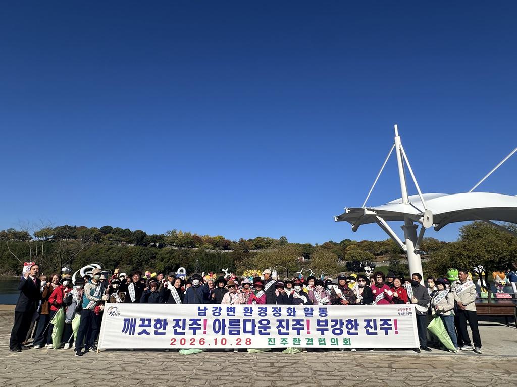 진주환경협의회, ‘남강변 환경정화 활동’ 펼쳐