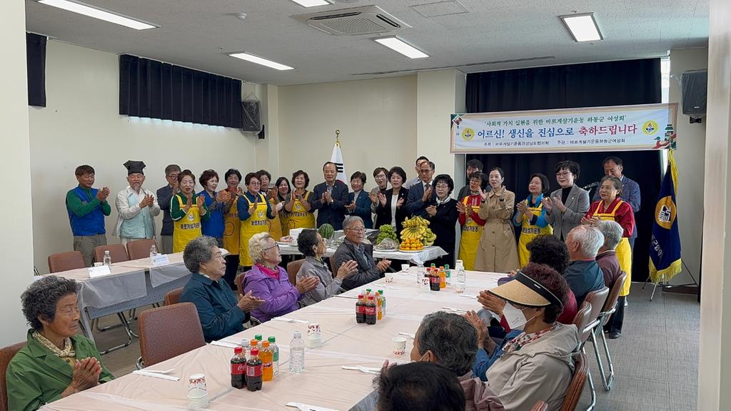 바르게살기운동하동군여성회, 어르신 생신상 차려드리기 공식 보도사진