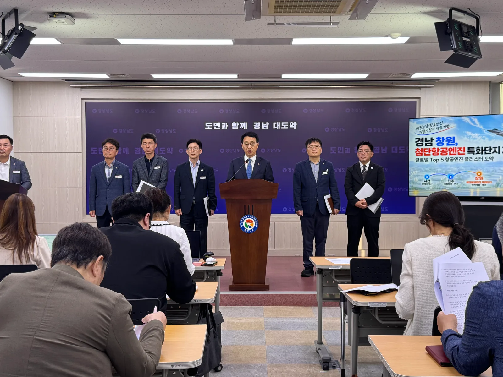 국가첨단전략산업 특화단지 선정 결과 브리핑(1)