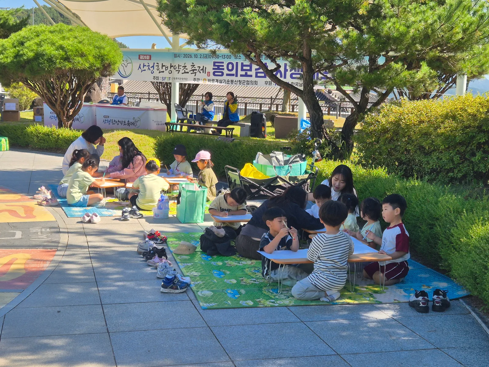 “동심의 화폭에 담긴 산청한방약초축제” 1