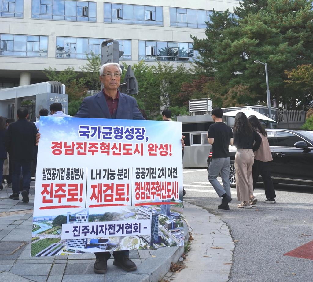 진주시자전거협회장, ‘혁신도시 완성’ 1인시위 동참