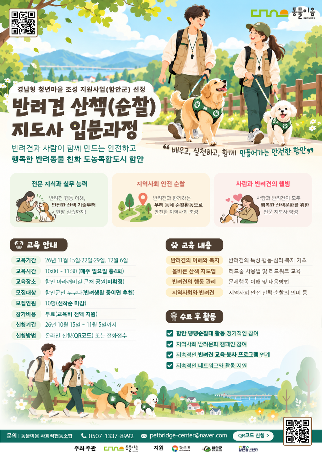 포스터