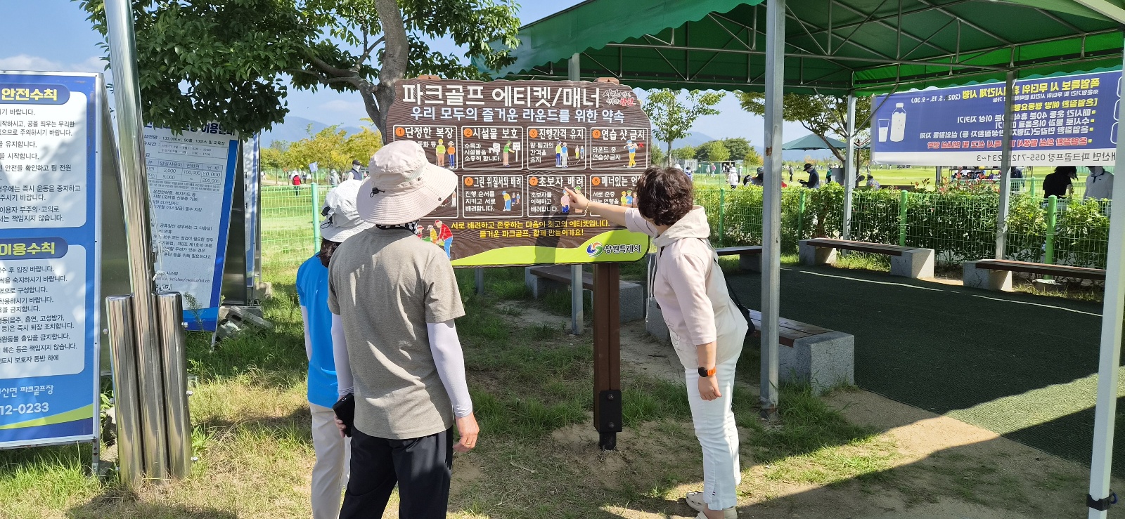 창원시,‘올바른 파크골프장 이용 에티켓’정착 나서(체육진흥과) (1)