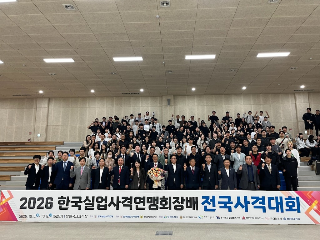 실업사격전국 최강을 가린다... 명사수들 창원서 격돌!(체육진흥과) (1) - 단체사진