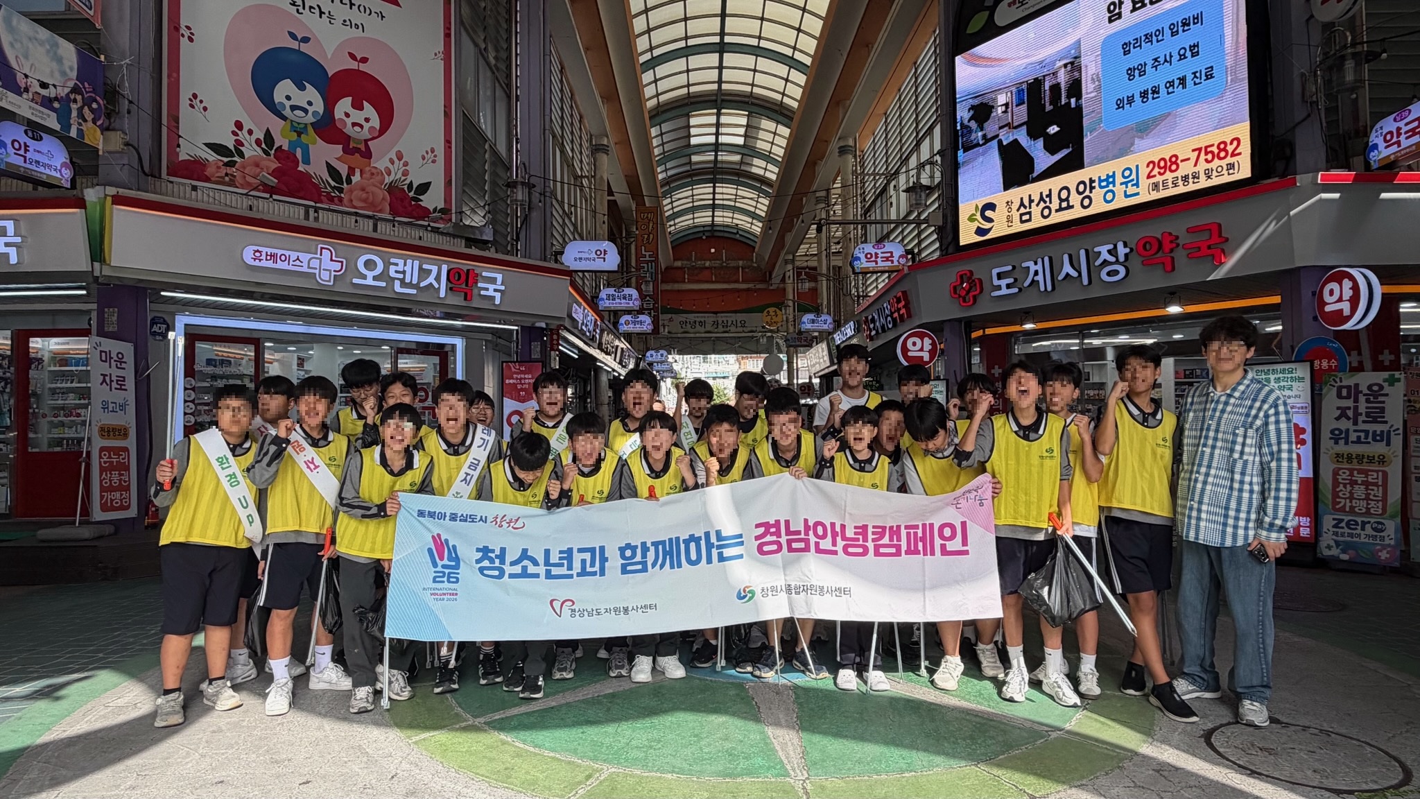 창원특례시, 청소년과 함께 만드는 건강하고 안녕한 우리 동네(자치행정과)