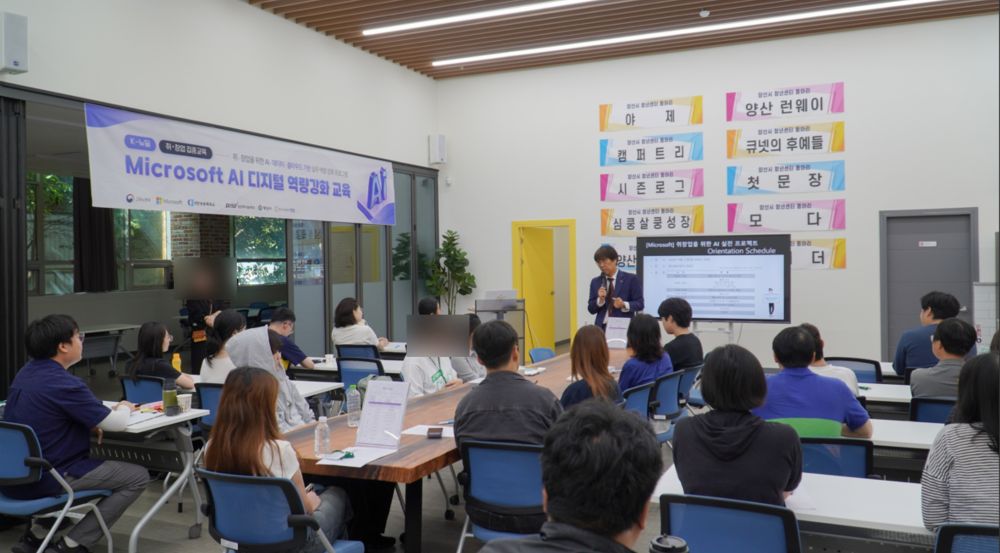 동원과학기술대학교·양산시·Microsoft·고용노동부,청년 자립성장 위해 힘 모았다3