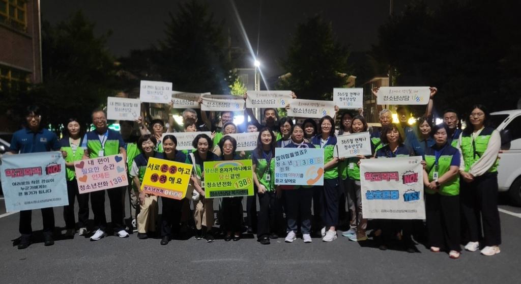 김해시청소년상담복지센터, 학교폭력 예방 민·관 합동 캠페인 실시 공식 보도사진