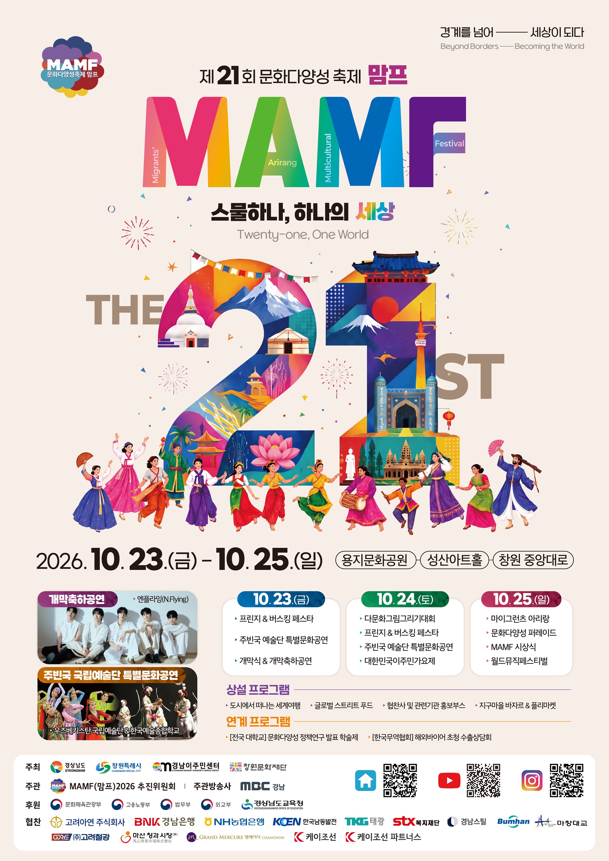 5.2026 메인포스터_최종