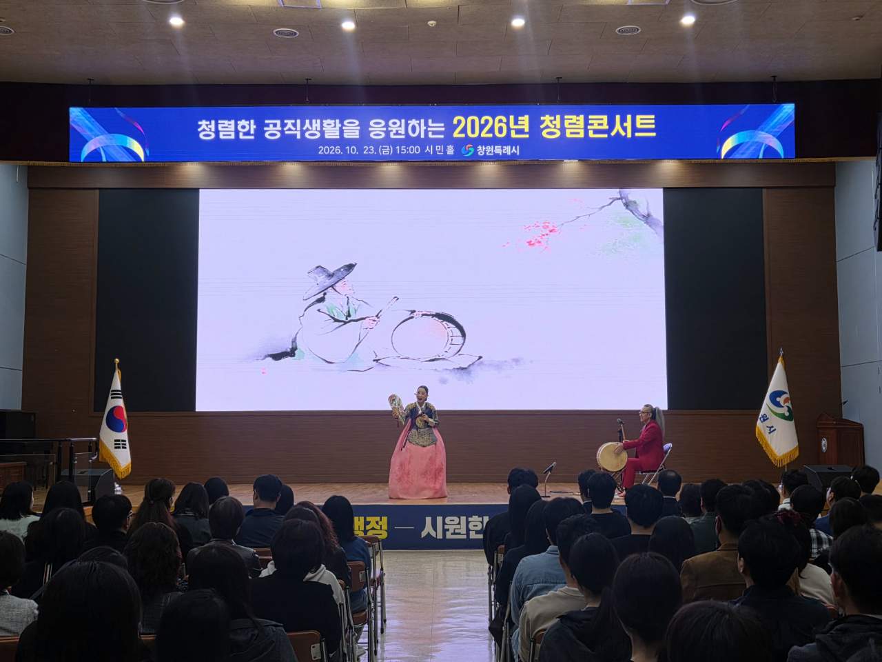 문화 예술로 피어나는 청렴... 창원특례시,‘청렴콘서트’개최(감사관) (1)