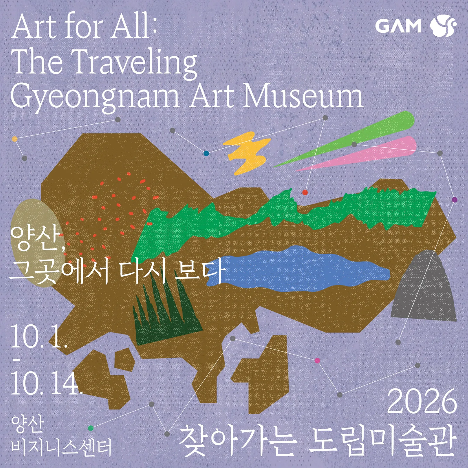 2026 찾아가는 도립미술관