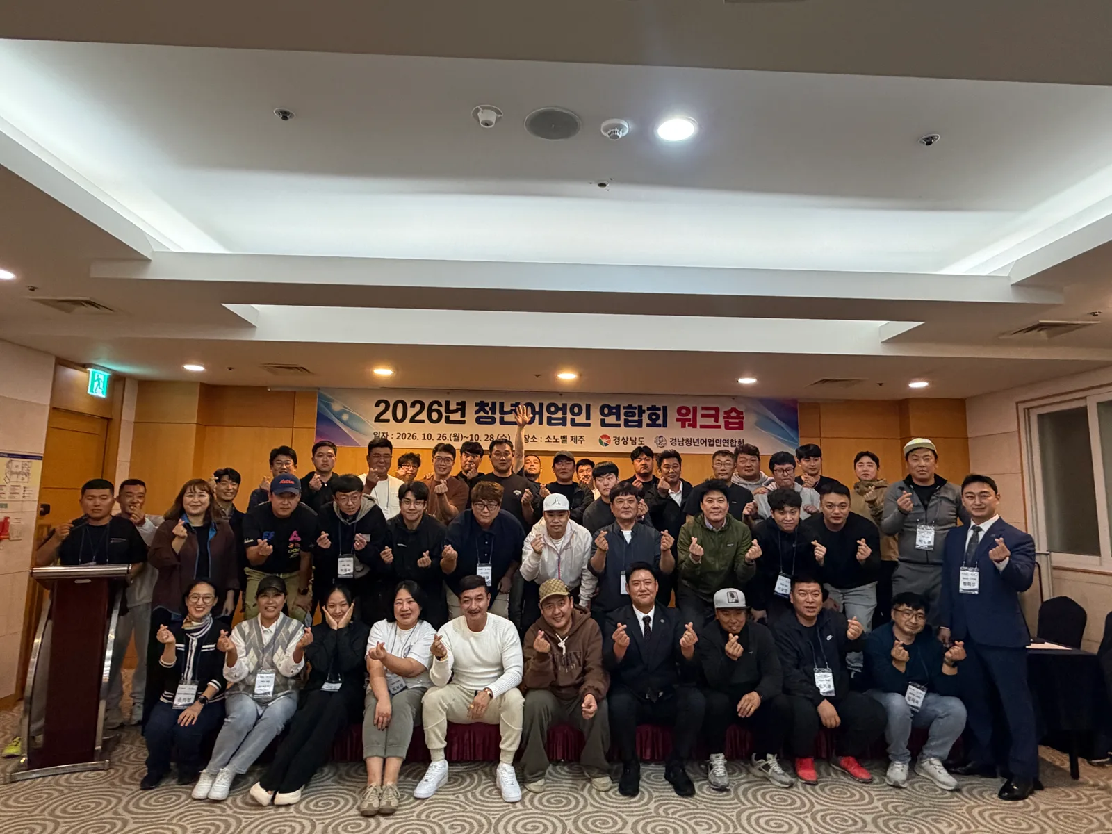 2026년 청년어업인 워크숍(1)