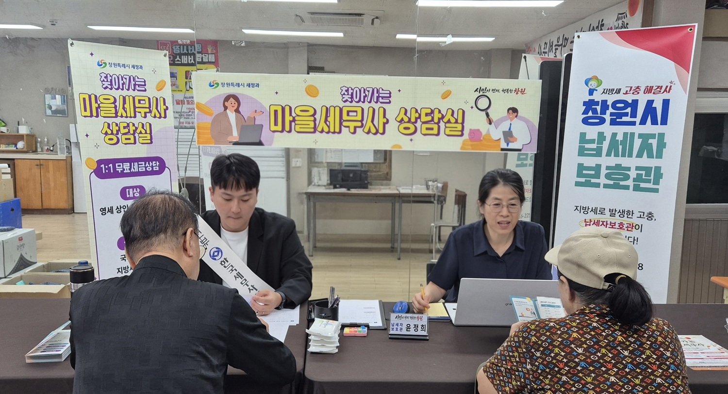 창원특례시, 명서시장에서 ‘찾아가는 마을세무사 상담의 날’ 성황리 개최(세정과) (1)