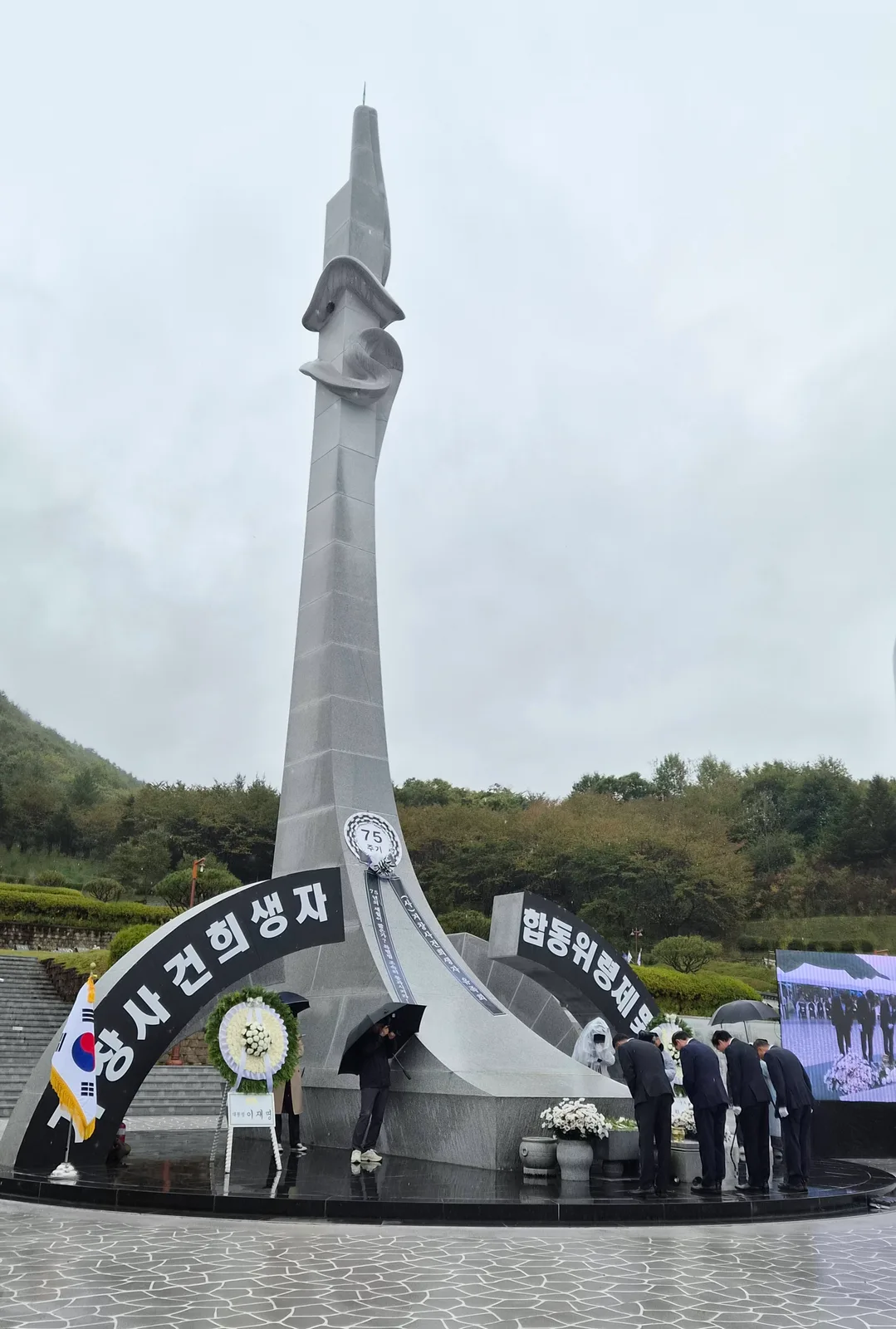 제75주기 거창사건 희생자 제38회 합동위령제 및 추모식(1)